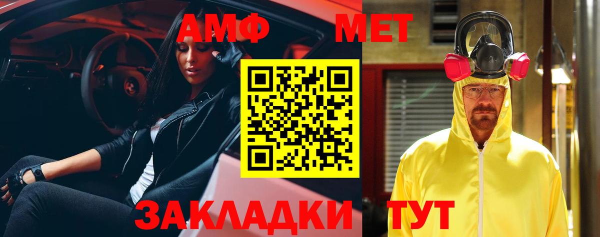 АМФЕТАМИН  Вход с VPN  Екатеринбург  Amphetamine VHQ 