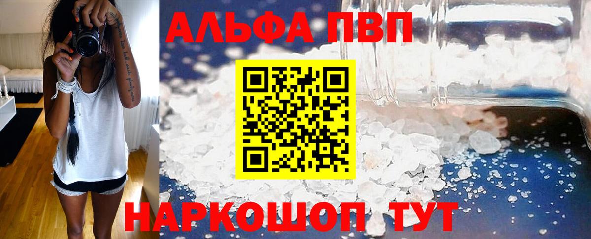 Alfa_PVP мука  как найти   A PVP СК  A PVP СК  Екатеринбург  Вход с VPN 