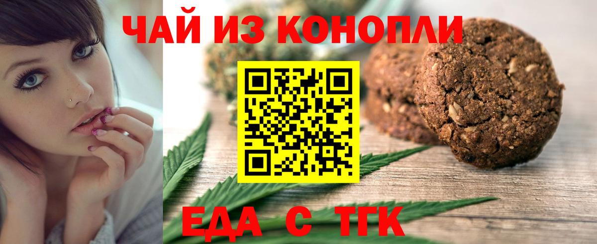 Canna-Cookies марихуана  Вход с VPN  Екатеринбург 
