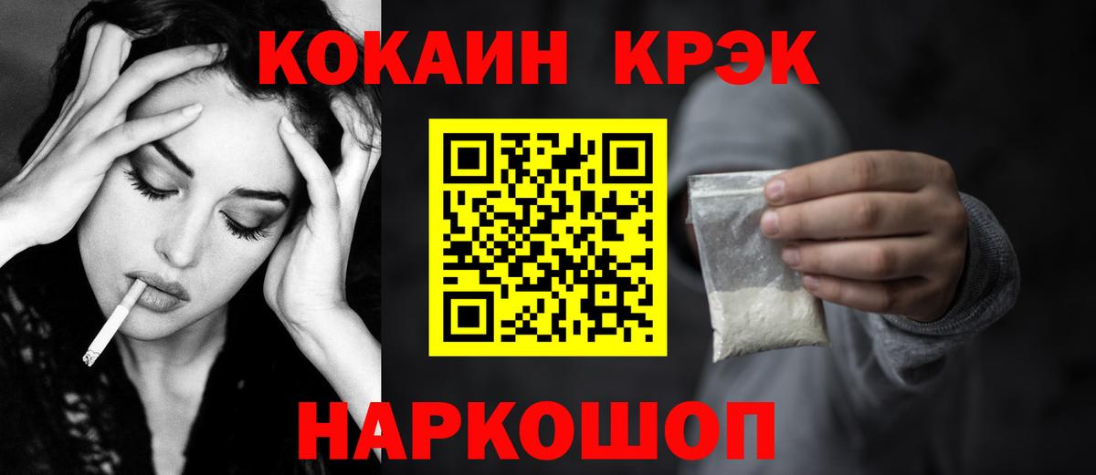 КОКАИН FishScale Екатеринбург