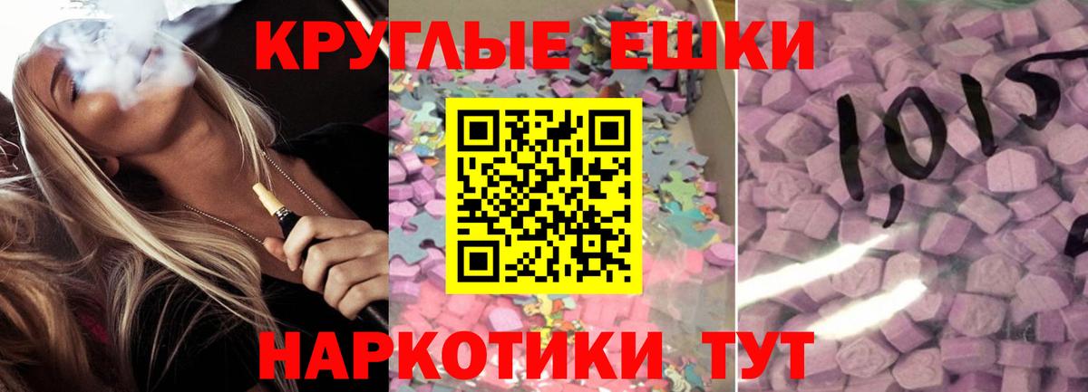 Ecstasy 250 мг Екатеринбург