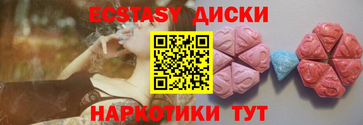 Ecstasy  Экстази mix  Вход с VPN  Ecstasy VHQ  Екатеринбург 