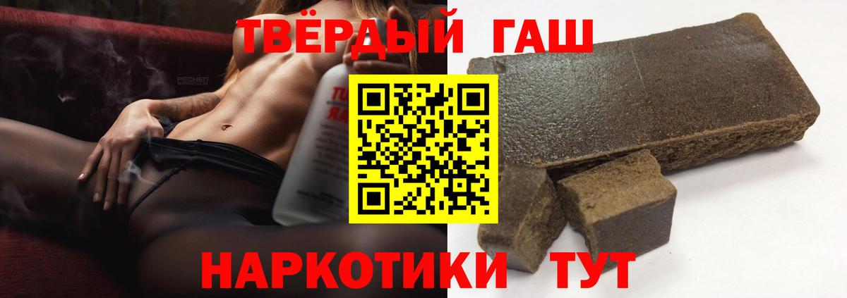 Гашиш Cannabis  ГАШИШ Cannabis  Вход с VPN  ГАШ  Екатеринбург 