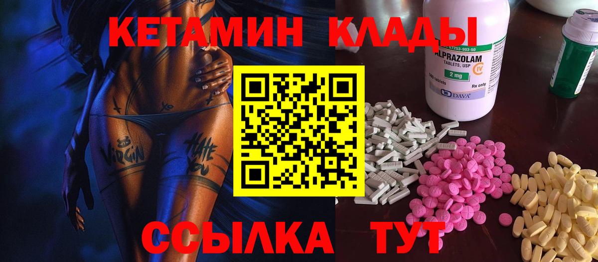 КЕТАМИН VHQ Екатеринбург