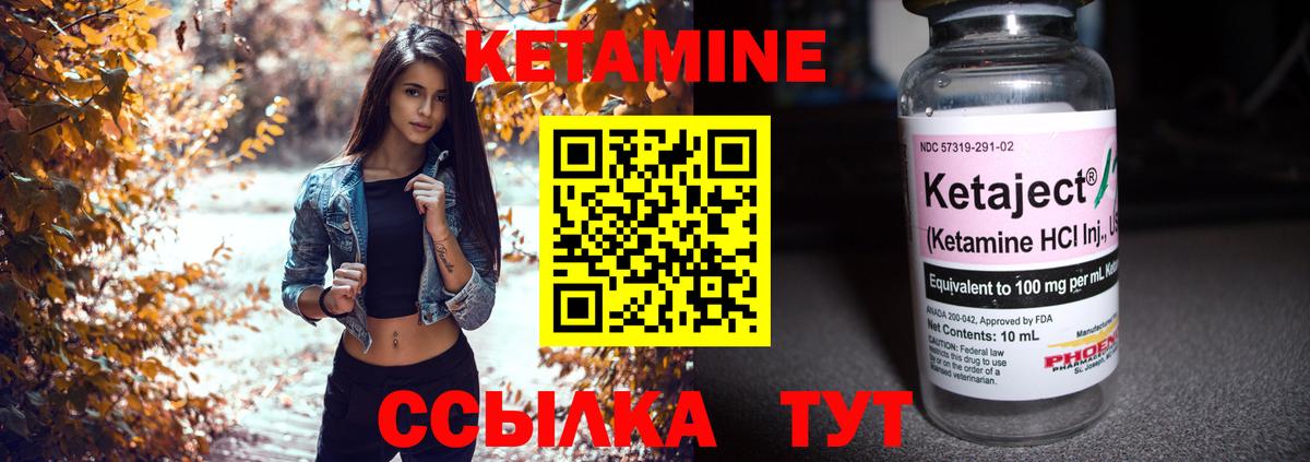 Екатеринбург  Кетамин ketamine  Кетамин ketamine  Вход с VPN 