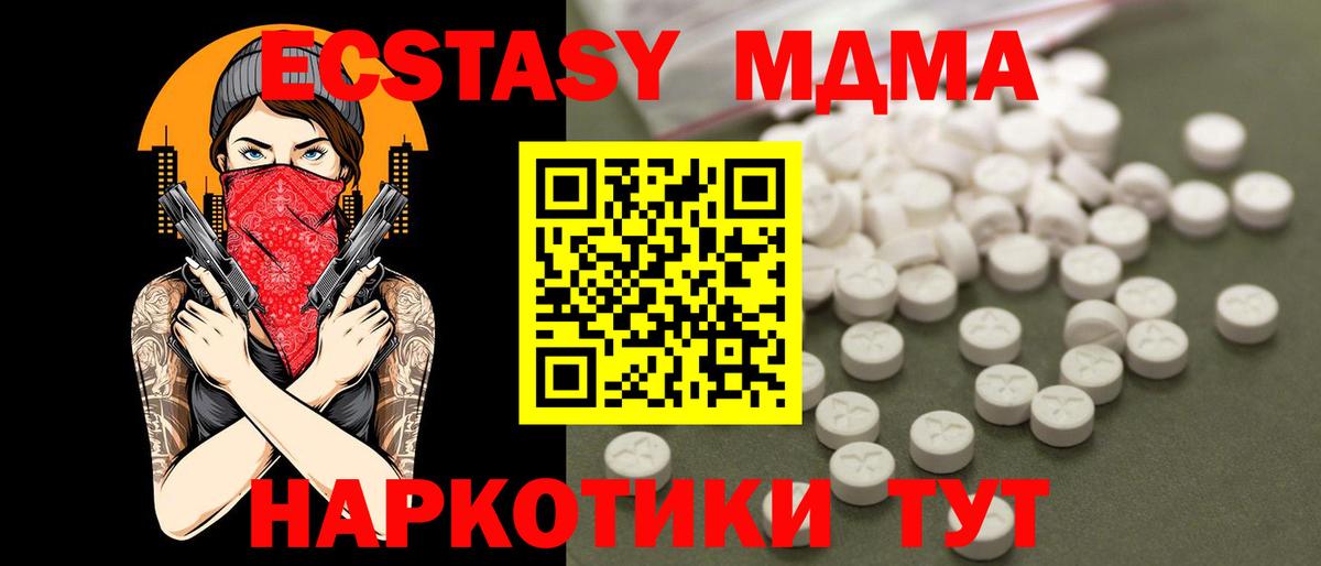 MDMA молли Екатеринбург