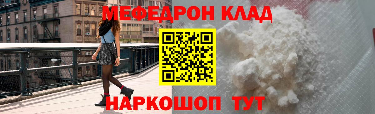 МЯУ-МЯУ  Мефедрон 4 MMC  Екатеринбург  МЯУ-МЯУ  Вход с VPN  Мефедрон mephedrone 
