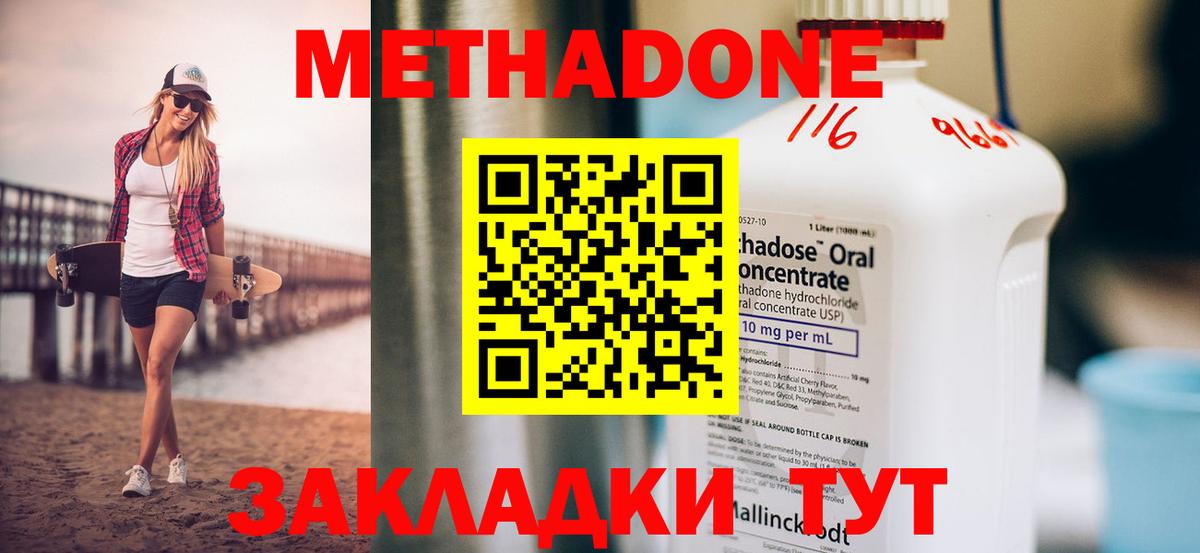 mega онион  Вход с VPN  Метадон methadone  Екатеринбург  МЕТАДОН белоснежный 
