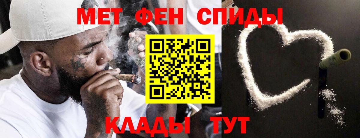 МЕТАМФЕТАМИН витя Екатеринбург