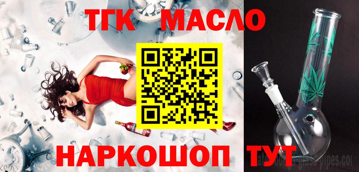 купить   Вход с VPN  Екатеринбург  Дистиллят ТГК гашишное масло 