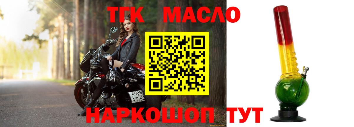 Дистиллят ТГК вейп с тгк Екатеринбург