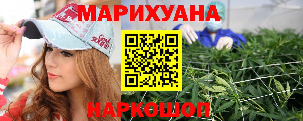 Екатеринбург  Бошки марихуана THC 21%  Вход с VPN  Шишки марихуана ГИДРОПОН 